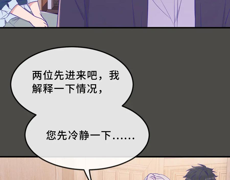 第58话 还记得我吗 第98页
