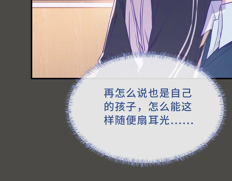 第58话 还记得我吗 第104页