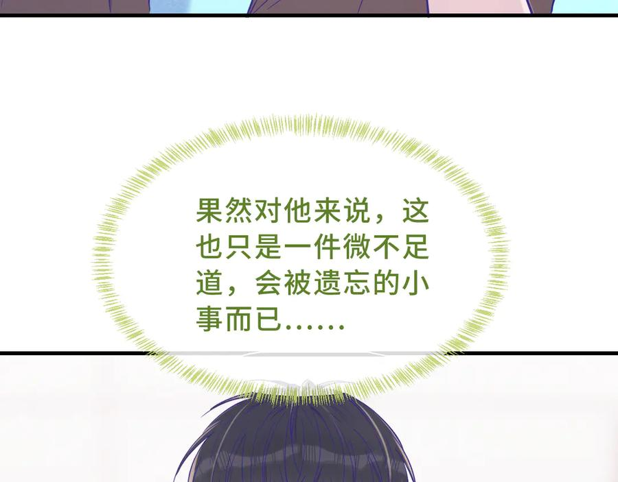 第58话 还记得我吗 第118页