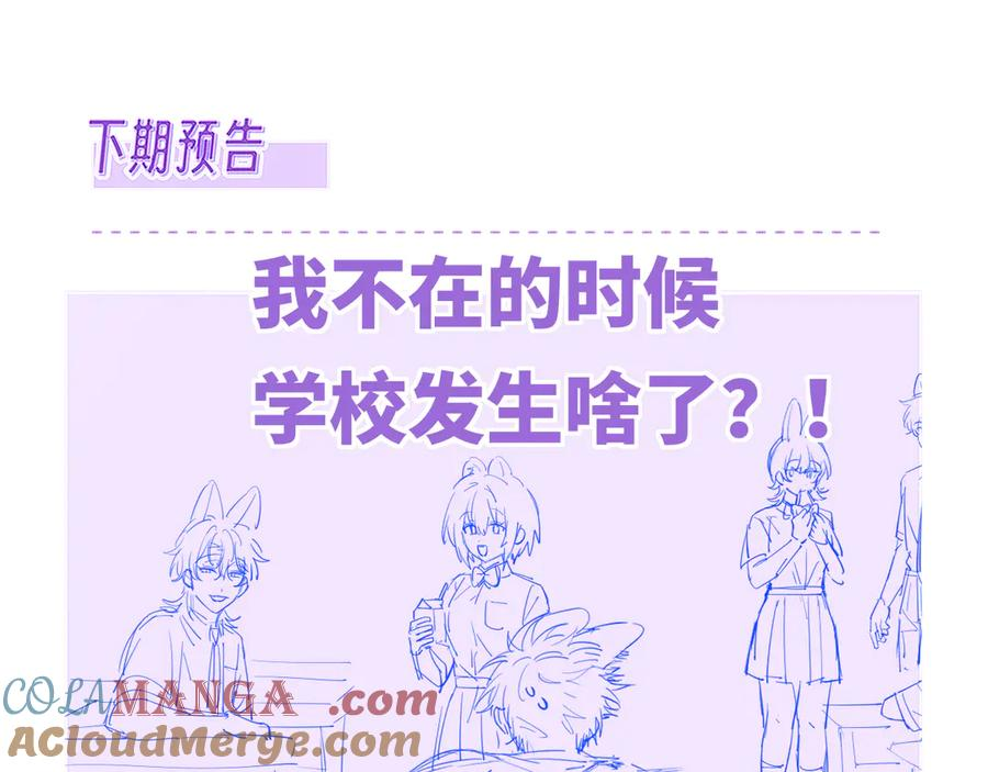 第58话 还记得我吗 第121页