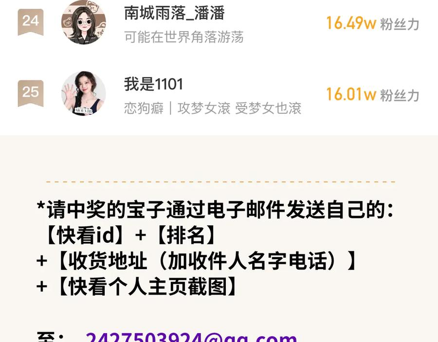 第58话 还记得我吗 第131页