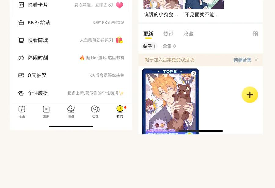 第58话 还记得我吗 第134页