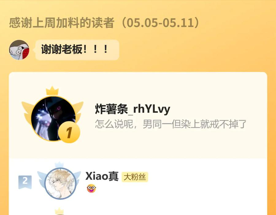 第58话 还记得我吗 第138页