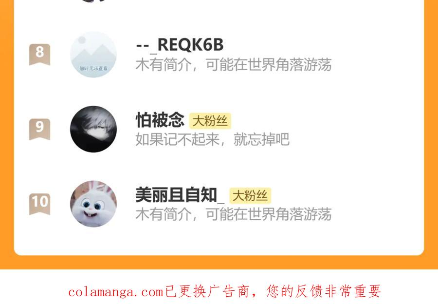第58话 还记得我吗 第140页