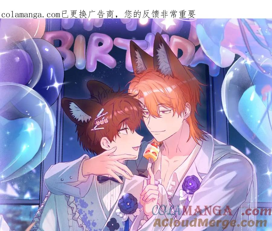 理有生日特典公开：5月19日 心机狐给小狗的生日❤惊喜 第1页