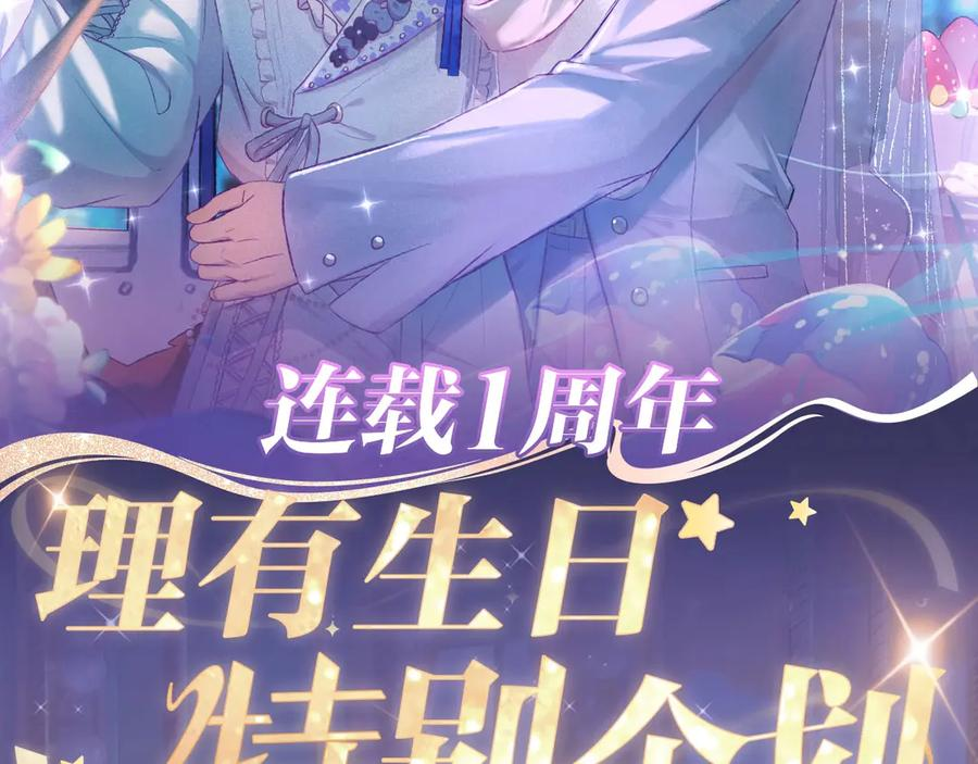 理有生日特典公开：5月19日 心机狐给小狗的生日❤惊喜 第2页