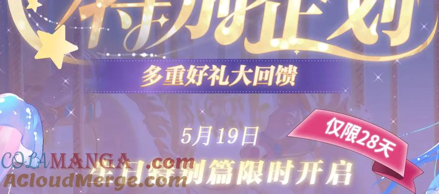 理有生日特典公开：5月19日 心机狐给小狗的生日❤惊喜 第3页