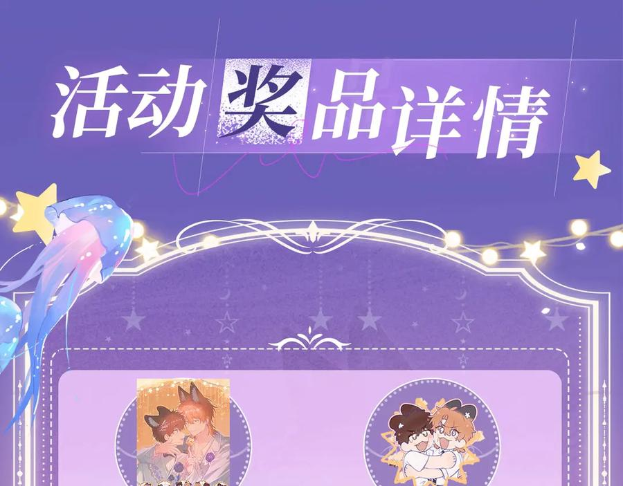 理有生日特典公开：5月19日 心机狐给小狗的生日❤惊喜 第12页