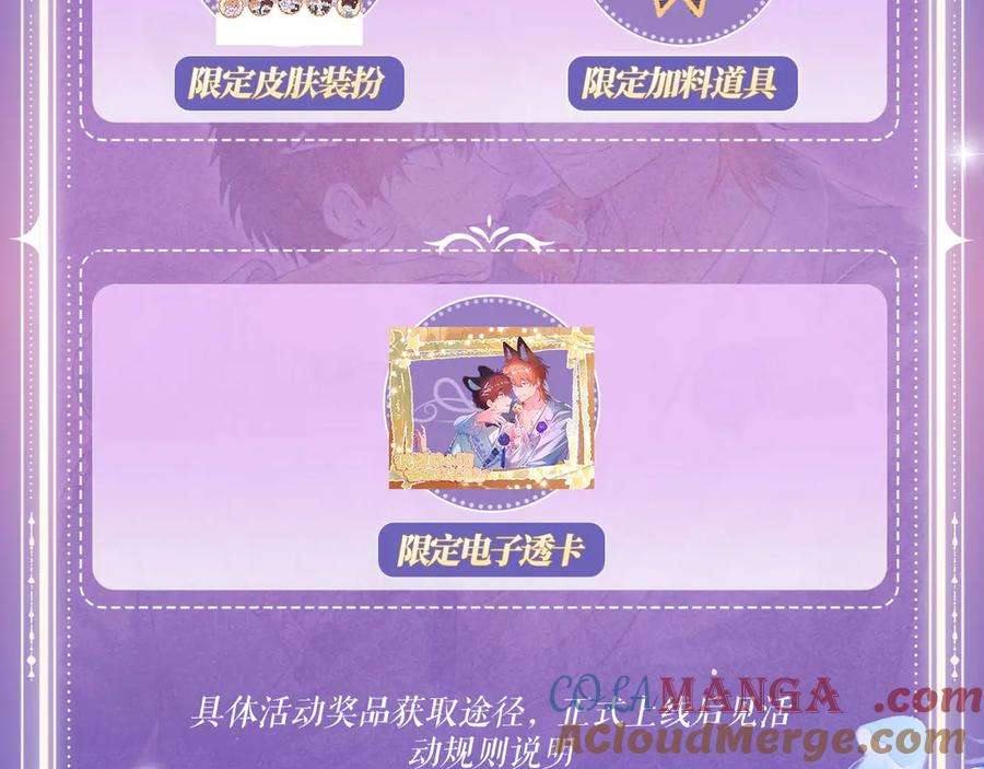 理有生日特典公开：5月19日 心机狐给小狗的生日❤惊喜 第13页