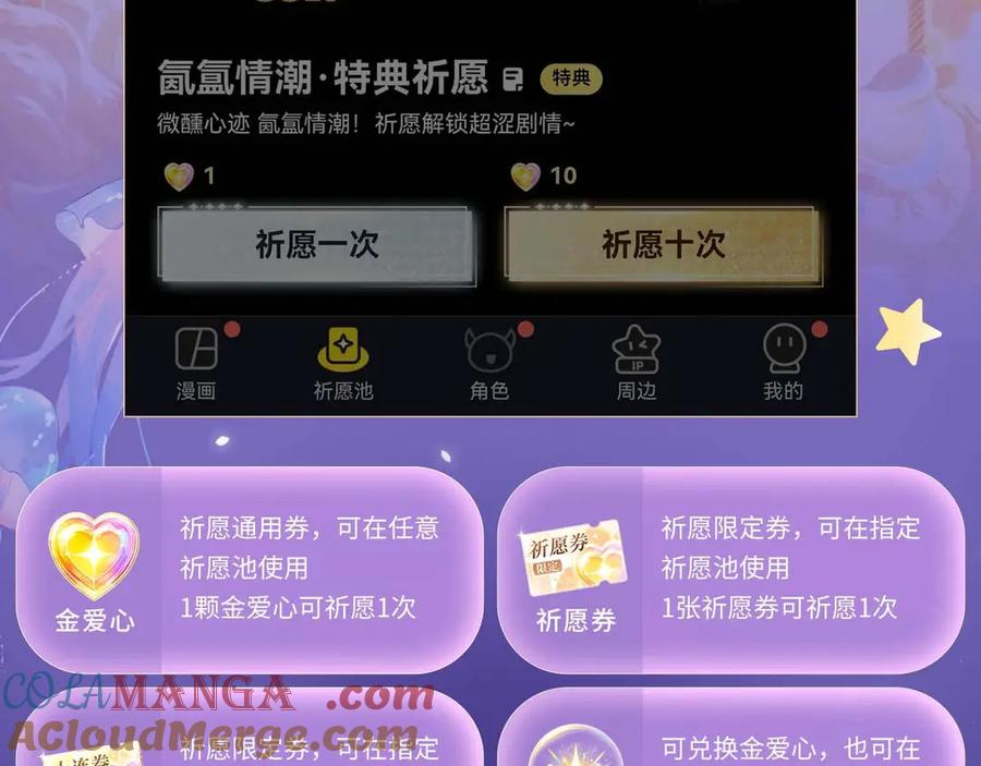理有生日特典公开：5月19日 心机狐给小狗的生日❤惊喜 第17页