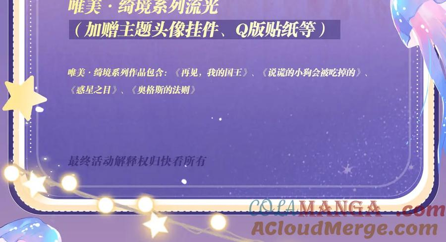 理有生日特典公开：5月19日 心机狐给小狗的生日❤惊喜 第21页