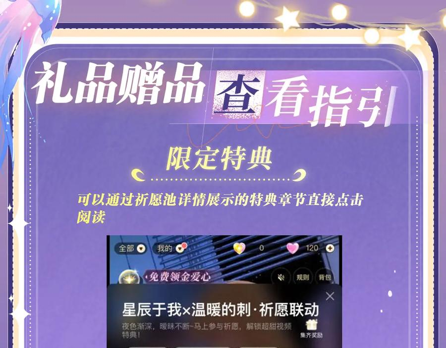理有生日特典公开：5月19日 心机狐给小狗的生日❤惊喜 第22页