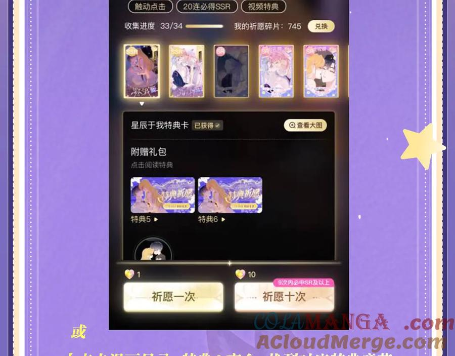 理有生日特典公开：5月19日 心机狐给小狗的生日❤惊喜 第23页