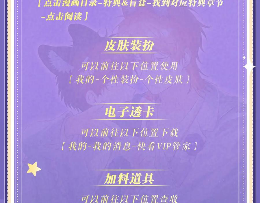 理有生日特典公开：5月19日 心机狐给小狗的生日❤惊喜 第24页
