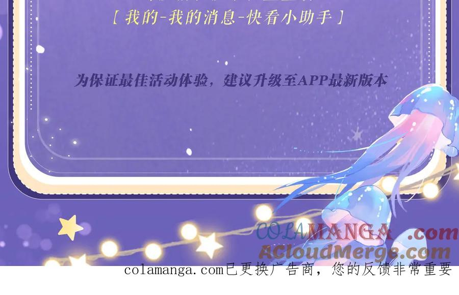 理有生日特典公开：5月19日 心机狐给小狗的生日❤惊喜 第25页
