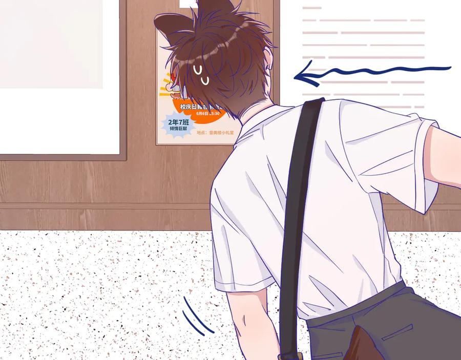 第59话 预测到恋情了 第10页