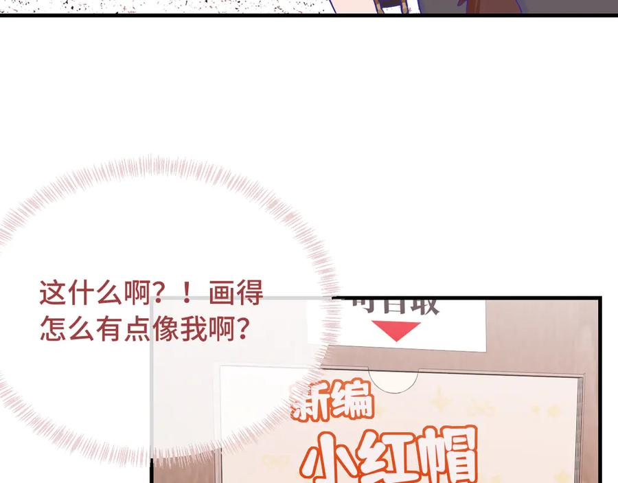 第59话 预测到恋情了 第11页