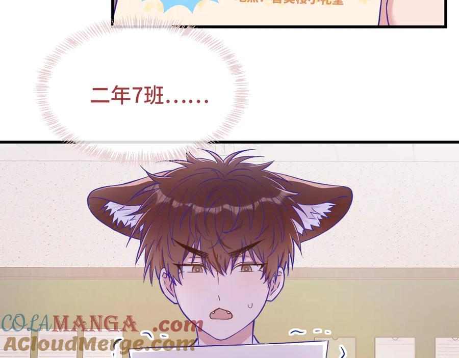 第59话 预测到恋情了 第13页