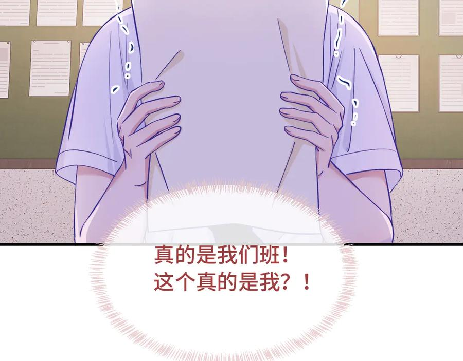 第59话 预测到恋情了 第14页