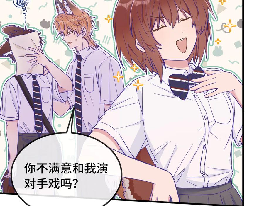 第59话 预测到恋情了 第34页