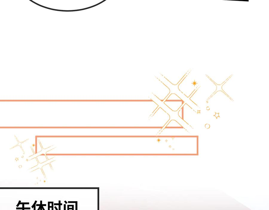 第59话 预测到恋情了 第35页