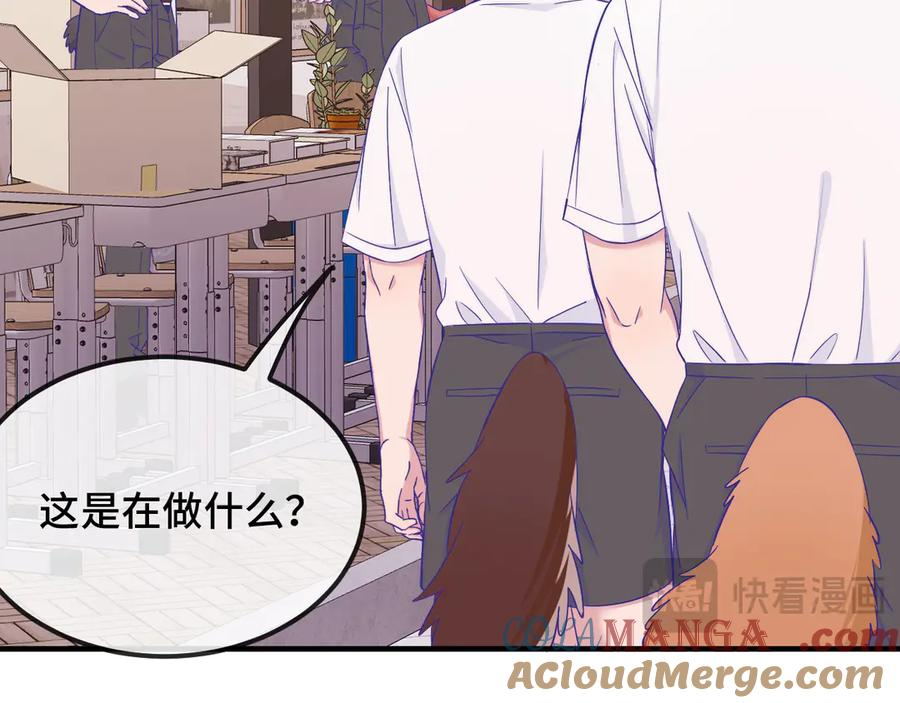 第59话 预测到恋情了 第37页