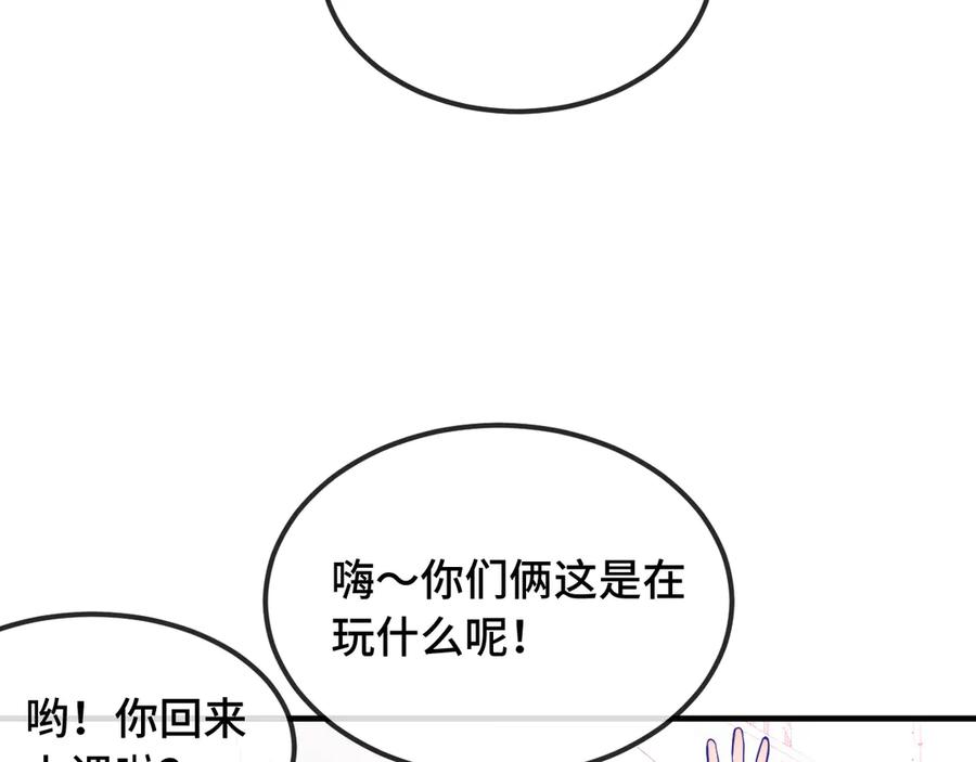 第59话 预测到恋情了 第42页