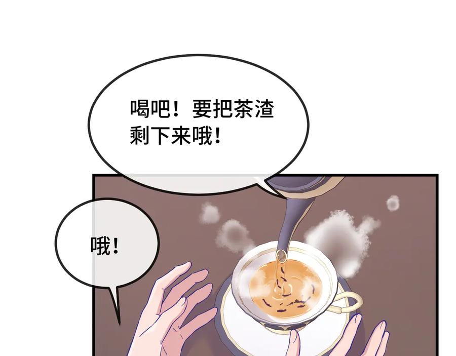 第59话 预测到恋情了 第48页