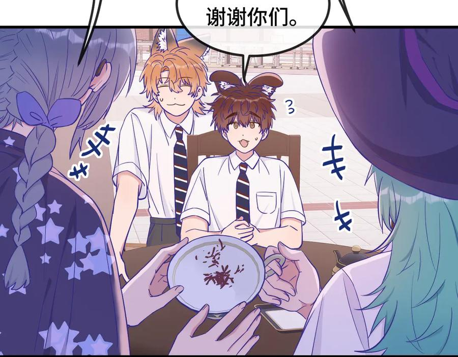 第59话 预测到恋情了 第55页