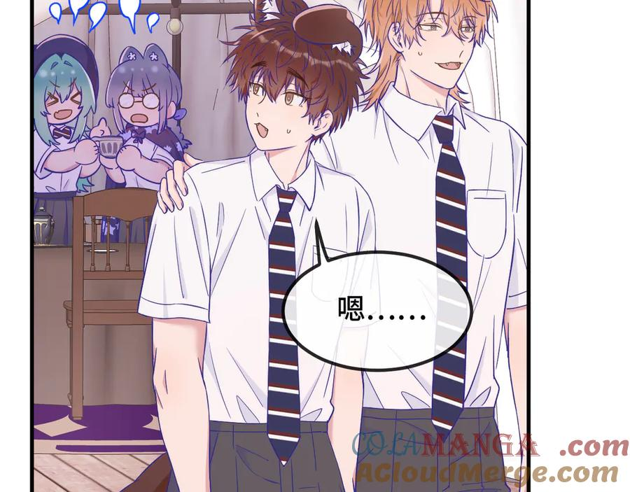 第59话 预测到恋情了 第57页