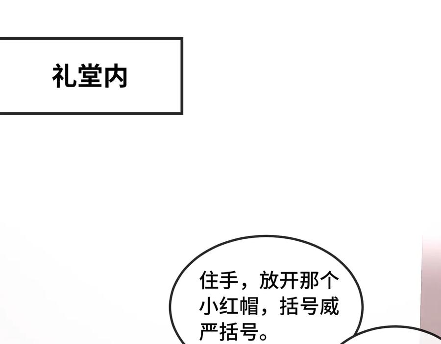 第59话 预测到恋情了 第59页