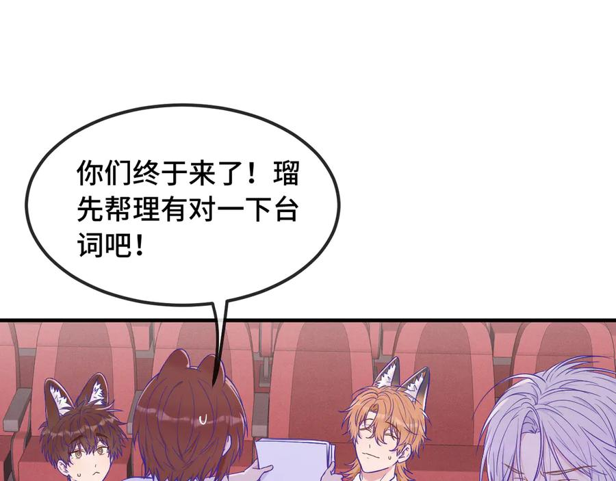 第59话 预测到恋情了 第63页
