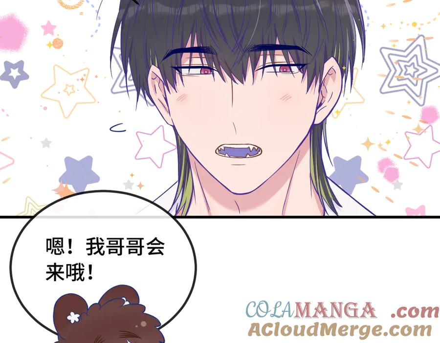 第59话 预测到恋情了 第69页
