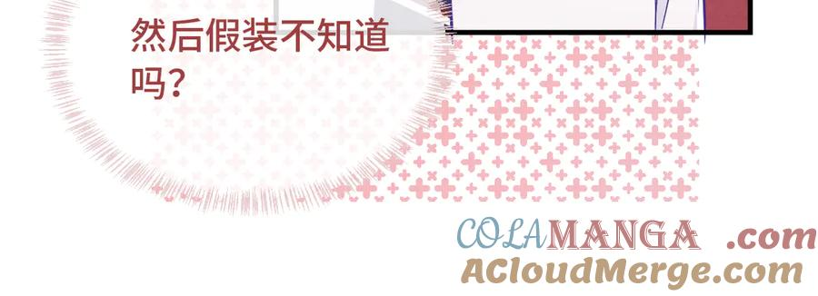 第59话 预测到恋情了 第77页