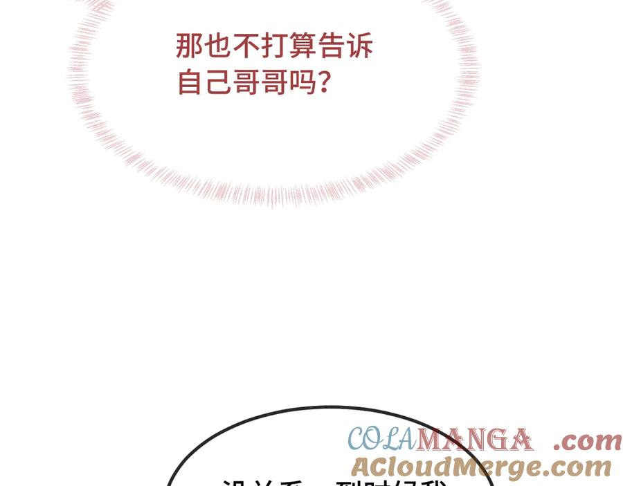 第59话 预测到恋情了 第89页
