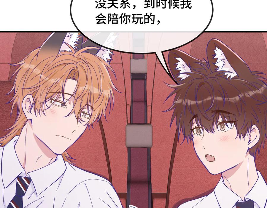 第59话 预测到恋情了 第90页