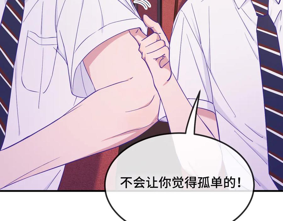 第59话 预测到恋情了 第91页