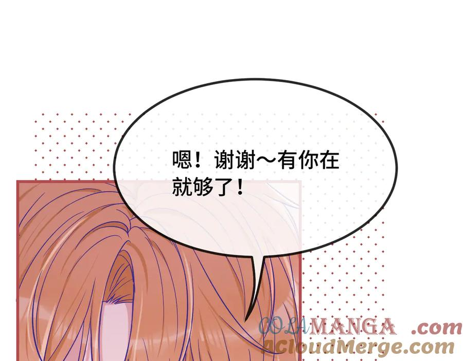 第59话 预测到恋情了 第93页