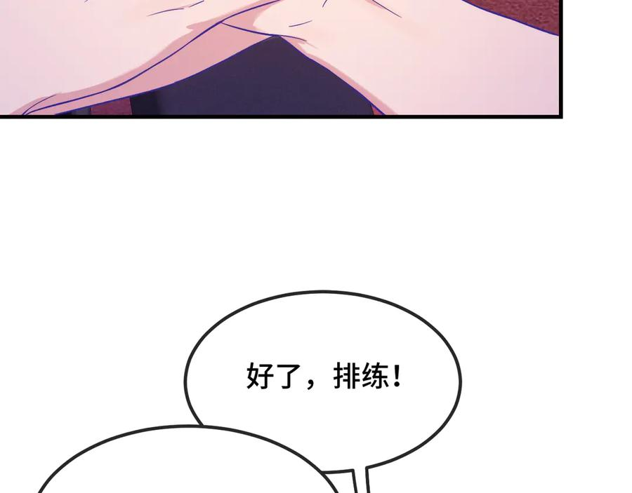 第59话 预测到恋情了 第96页