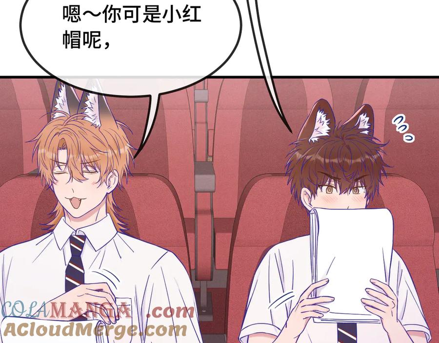 第59话 预测到恋情了 第97页