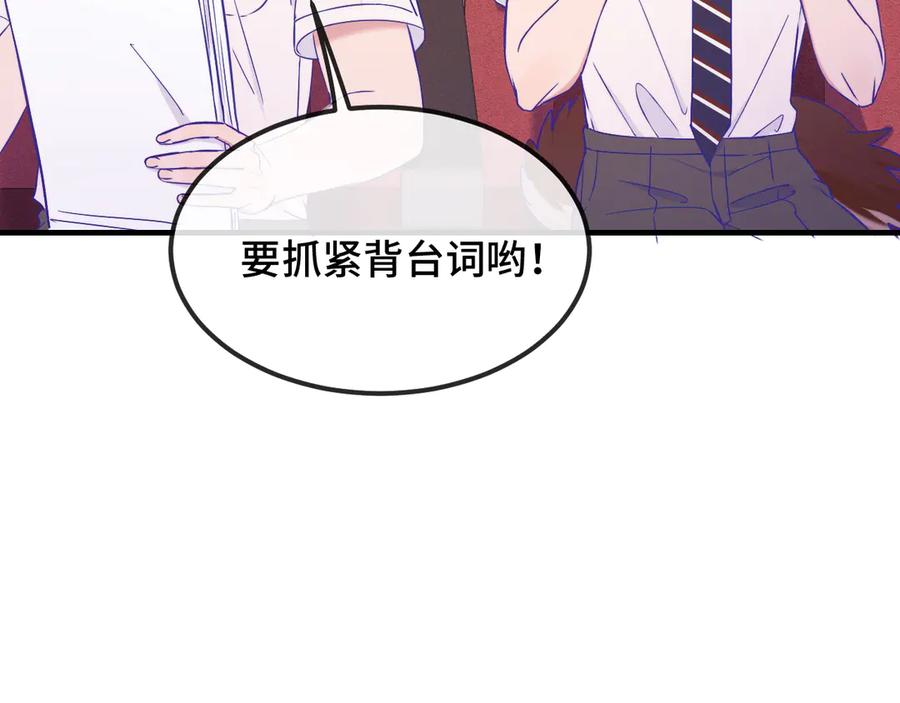 第59话 预测到恋情了 第98页