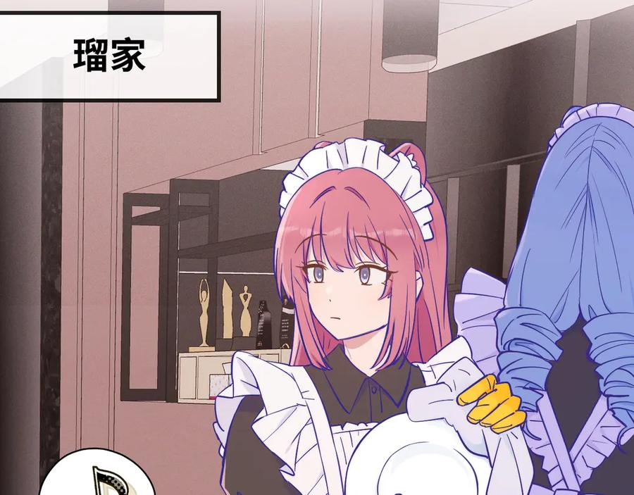 第59话 预测到恋情了 第103页