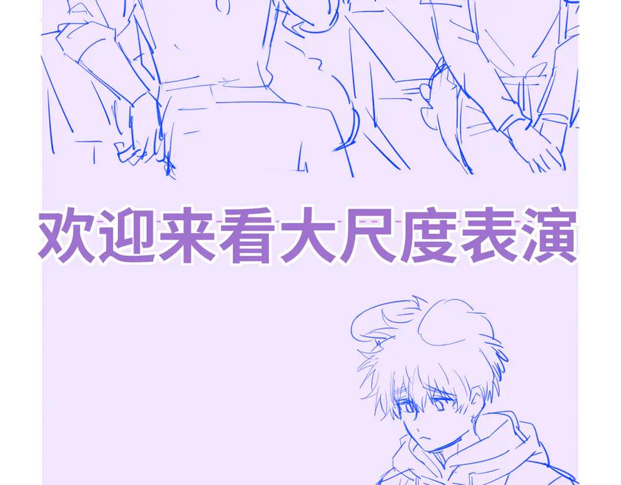 第59话 预测到恋情了 第108页