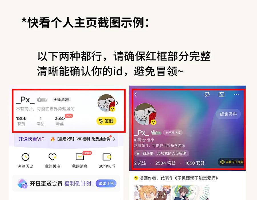 第59话 预测到恋情了 第119页