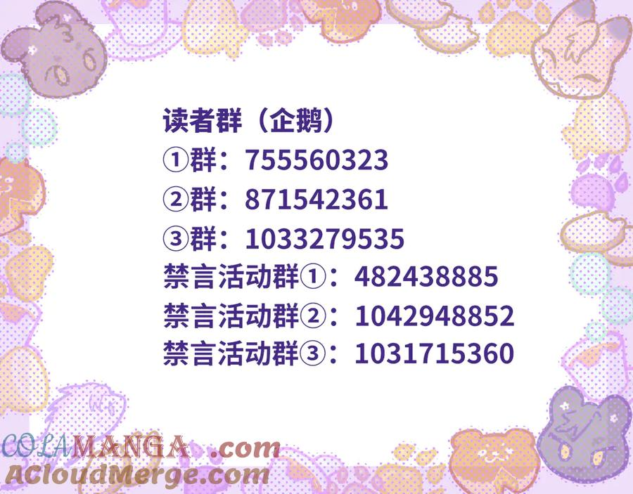 第59话 预测到恋情了 第121页