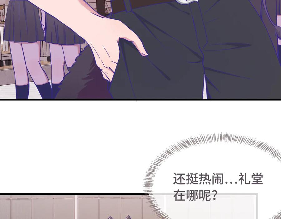 第60话 表演当众吃狗 第7页