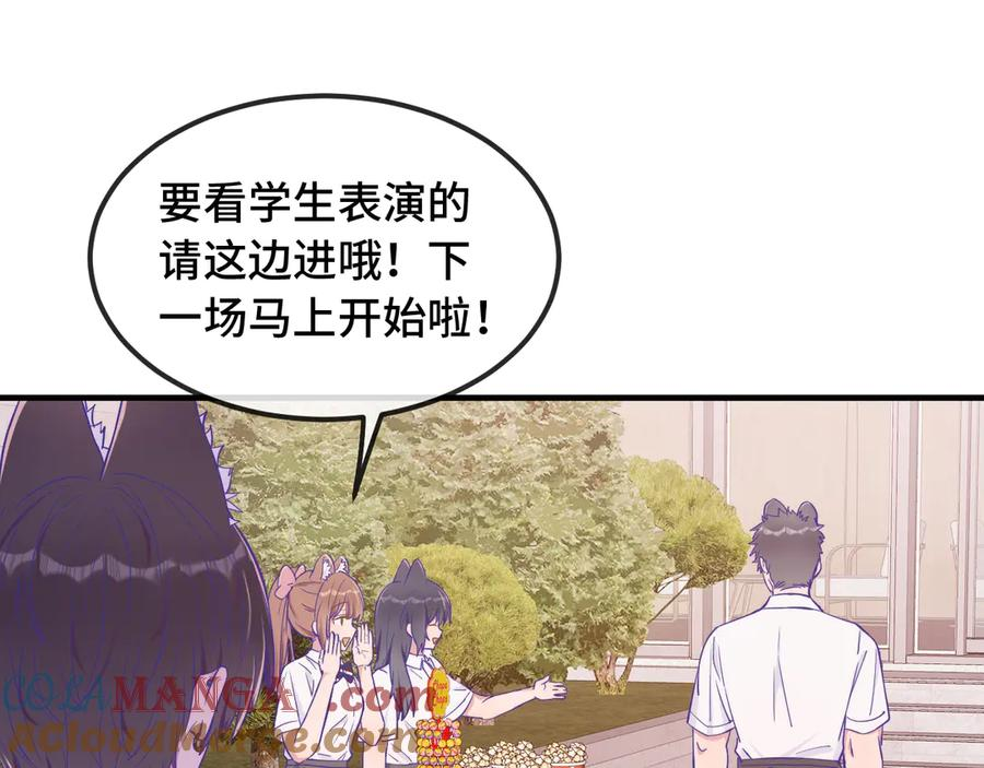 第60话 表演当众吃狗 第9页