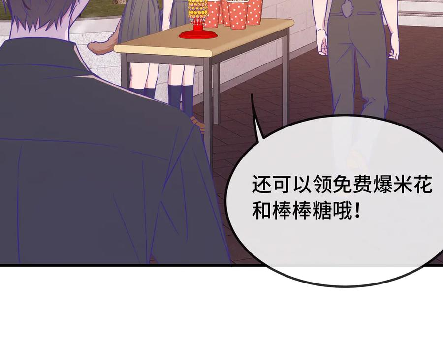 第60话 表演当众吃狗 第10页