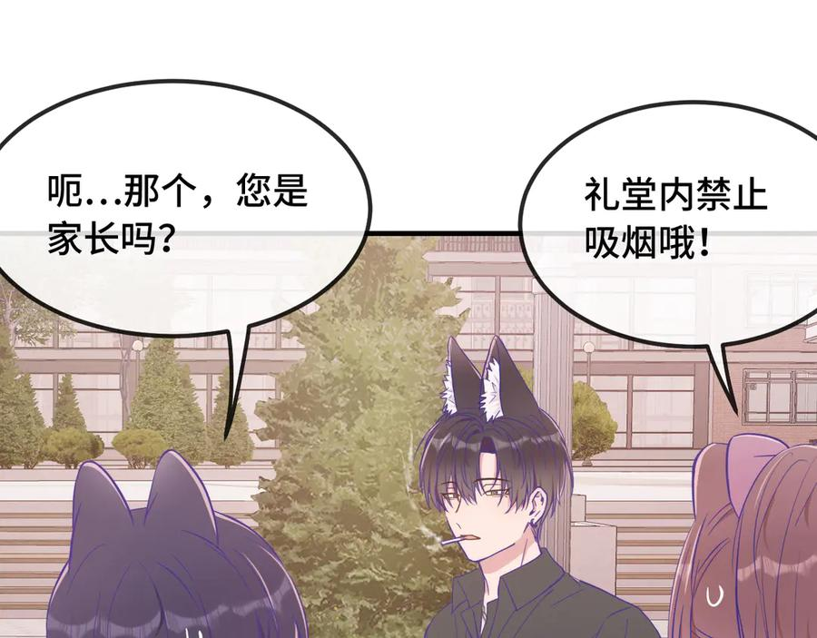 第60话 表演当众吃狗 第11页