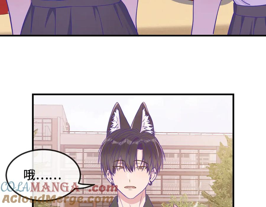 第60话 表演当众吃狗 第13页
